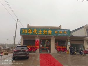 70s Earth Oven Iron Pot Stew (Nanchen Village Store)