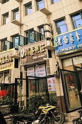 Shu Jianghu Sichuan Flavor Fish Manor