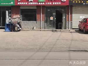 Shaxian Snack (Xihan Highway Branch)
