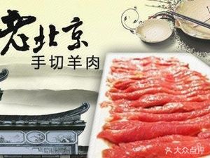 Special T牛羊肉泡馍小炒
