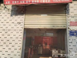 Sishixiang Noodle House