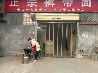 Authentic Belt Noodles