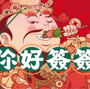 Hello Spiky Street Hot Pot (Yugo Branch)