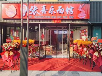 Zhang Xile Noodle Shop