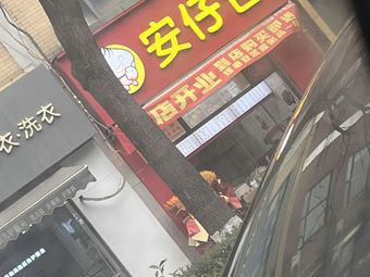 Anzi Bao