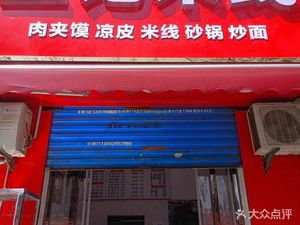 Jin Ji Rice Noodles