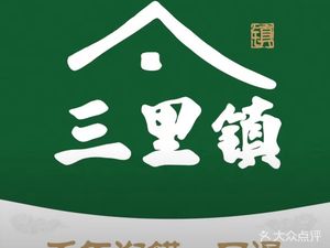 Santizhen Roujiamo · Small Fry · Grilled Meat (Huadong Branch)