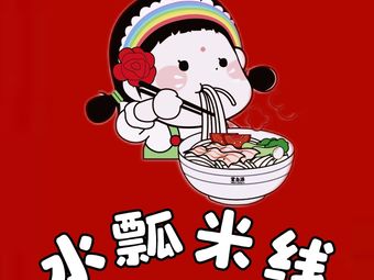 Shuipiao Rice Noodles (Baliu Liangju East Zone Branch)