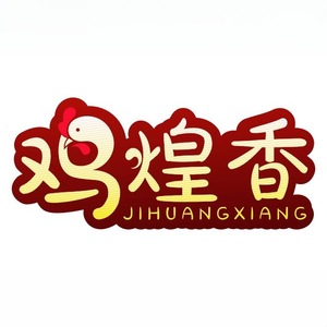 Ji Huang Xiang Baozhi Huangwen Chicken (Bayliu Liangju Branch)