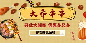 Da Qiao Chuan Chuan Yan'an Zhan Zhan
