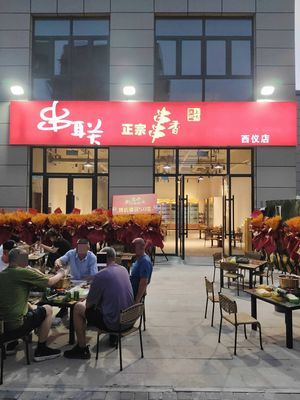 Lian Cheng Chuan Chuan