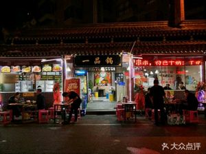 Yipin Guo Sand Pot Chuan Chuan (Xinji Ancient Town Store)