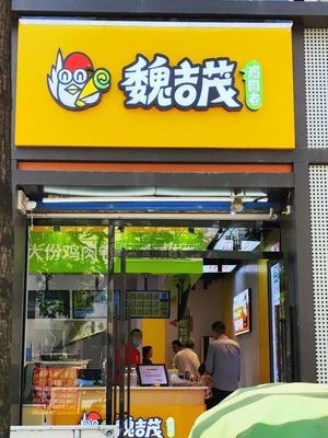 Wei Jimao Chicken Roll (Xi'an No.1 Middle School Store)