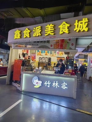 Xin Shi Pai Food City (Daqing Road Branch)