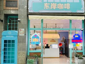 East Bank Coffee