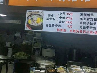 Pork Rib Rice & Handmade Noodles