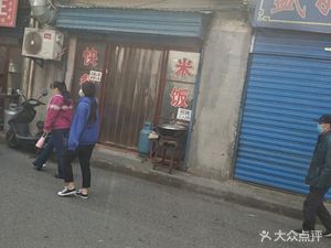 Wenzhou Wangze Fast Food (Phase 2, Tianlang Weilan International Store)