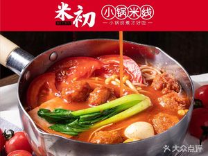 Michu Xiaoguo Rice Noodles