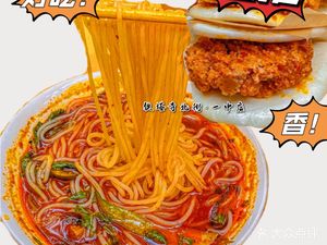 Authentic Tianfu Rice Noodles (First Middle School Branch)