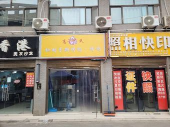 Gao's Secret-Recipe Hand-Torn Roast Duck & Chicken