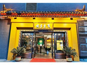 Anduo Vegetarian (Guang Ren Temple Road Branch)