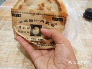 Yu's Braised Pork in Sauce Sandwich