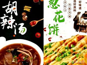 Lu Laoda Three-Generation Family Beef Cubes Hu La Tang (Chengxi Renjia Branch)