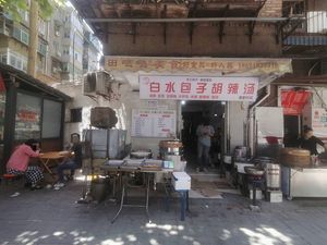 Bai Shui Baozi and Hu La Tang