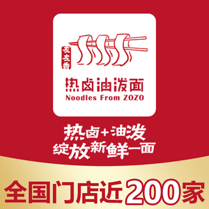 Zuozuo Xiang Reheated Oil-drenched Noodles (Xinji Ancient Town Branch)