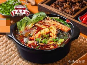 Yi Li Ji Chongqing Noodles (Hengtian International City Branch)
