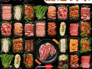 Da Ju Jia Sichuan-style Grilled Meat (Lianhu Branch)
