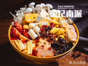 Zhangye Spicy Hot Pot