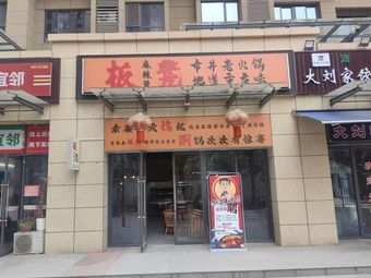 Bench Spicy Hot Pot Street Food Old Hotpot