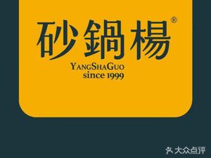 Suo Guo Yang (T11 Branch)