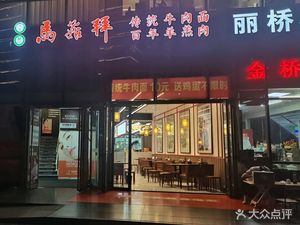 Mogu Bai Halal Restaurant