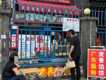 Guangdong Rice Noodle Rolls (Technology Road Branch)