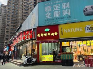 Master Huang's Beef Pie (Northwest University Taoyuan Campus Residential Area Branch)
