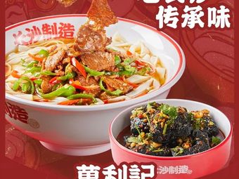 Wanli Ji · Changsha Noodles and Dumplings (Xi'an Duhui Branch)
