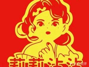 Lili Yan'an Dipping Chicken (Daduhui Headquarters)