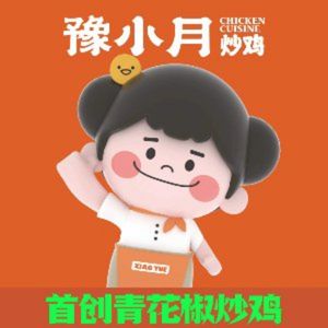 Yu Xiao Yue Stir-Fried Chicken (T11 Store)