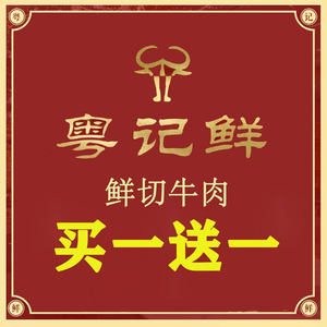 Yue Ji Xian Chaoshan Beef Hot Pot (Gaoxin Fourth Road Branch)
