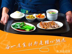 Yan Tui Tou Lin Ji · Chaoshan Lu Shui · Simple Meal