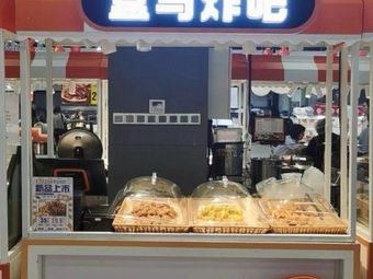 Hema Fry Bar