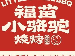 Fumiao Xiao Luotuo Barbecue (Daduhui Store)