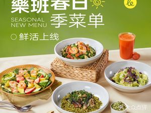 乐班 Le'ban(大都荟店)
