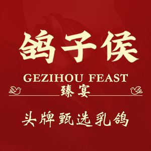 Gezi Hou · Zhen Yan (Daduhe Branch)