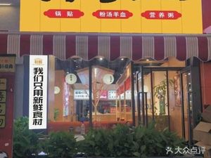 Qianzhen Old Formula Dumplings