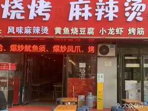 Cheng Yaojin · Zibo BBQ (Lianhu Store)
