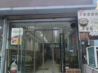 Zhang's Chopped Chili Noodles (Gaoxin No.9 Branch)