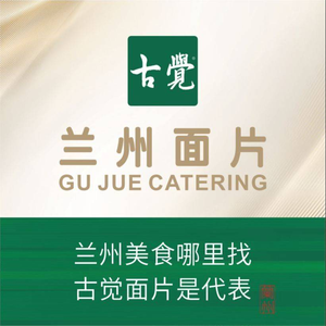 Gu Jue Noodles (Gaoxin Fourth Road Duhui Store)